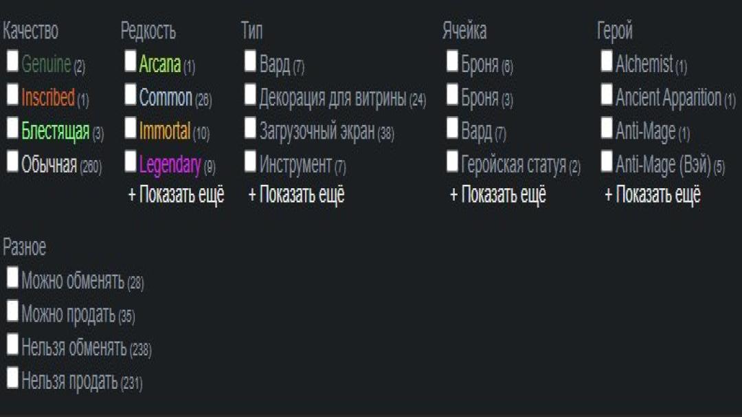 Аккаунт с рейтингом 350 и 700 часов в Dota 2