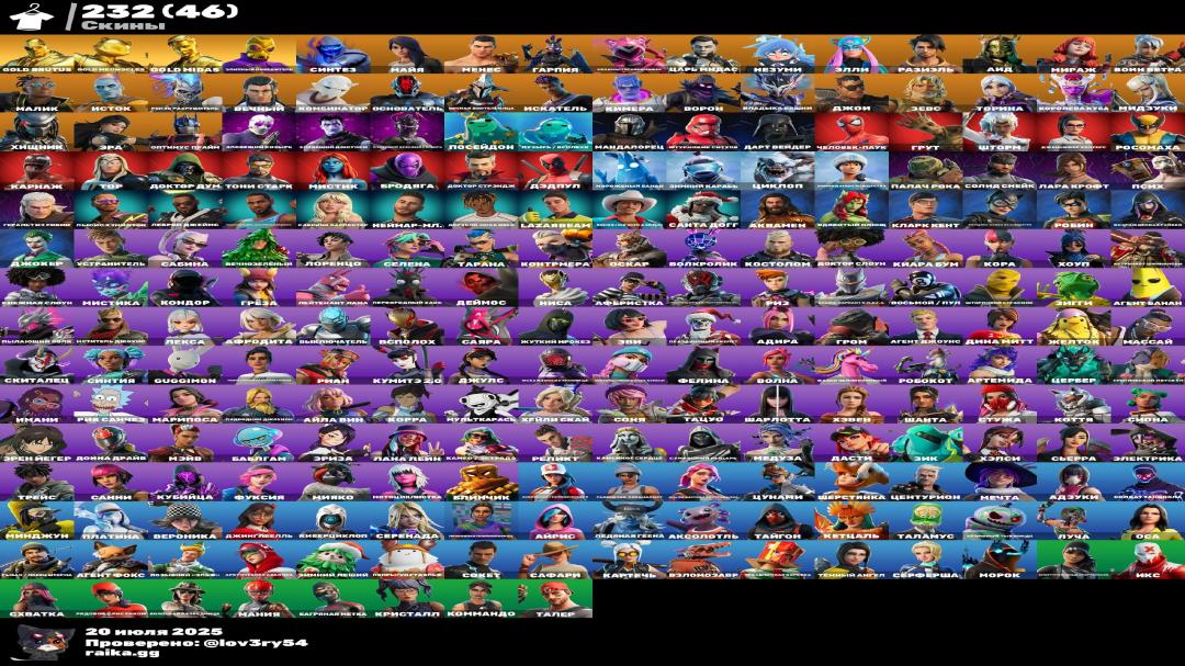 233 уникальных скина для Battle Royale на ПК 🎭🖥