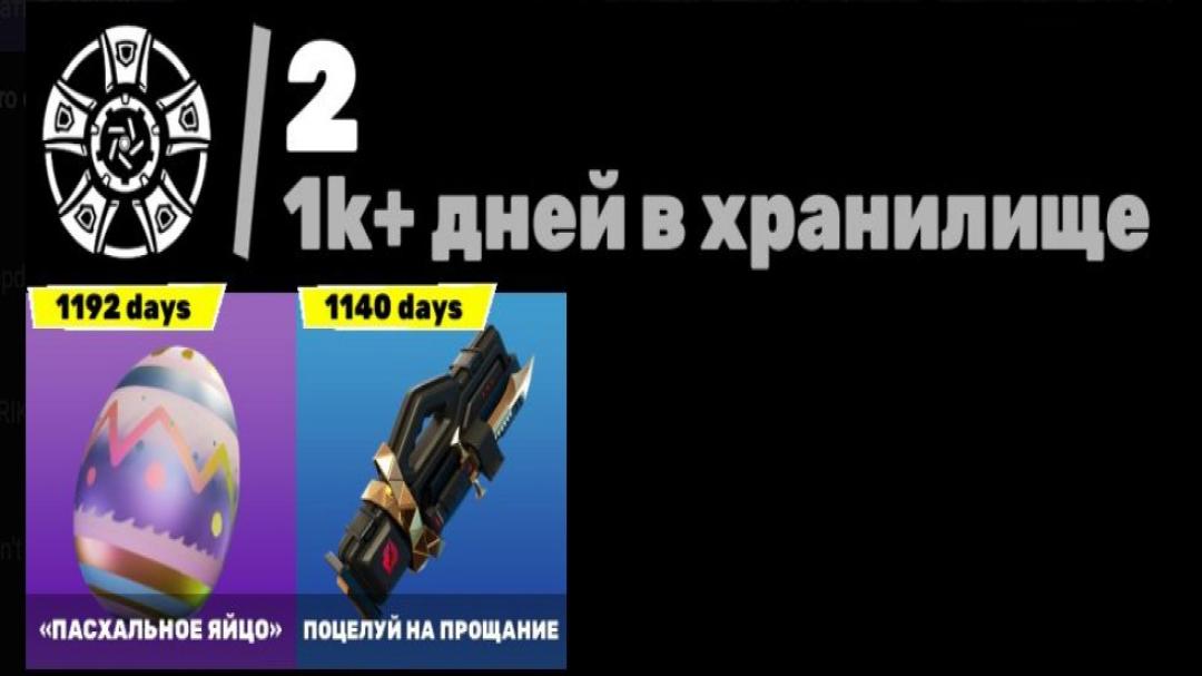 🎮 Продажа аккаунта Fortnite (PC) с 61 скином | В наличии: 1 шт. | Бесплатных V-баксов: 0 из 0 | Остаточная цена: 0