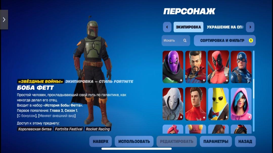 Аккаунт Fortnite: 42 скина 🎮 Боевой проход, PvE отсутствует