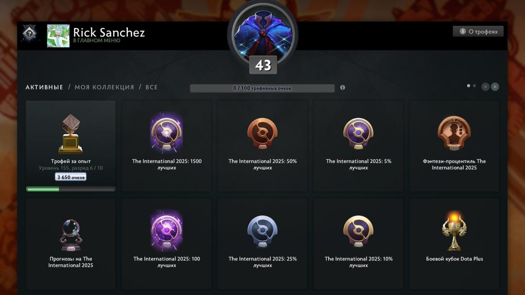 🏅 MMR 2250 | 🕒 927 часов | 🛡 10932