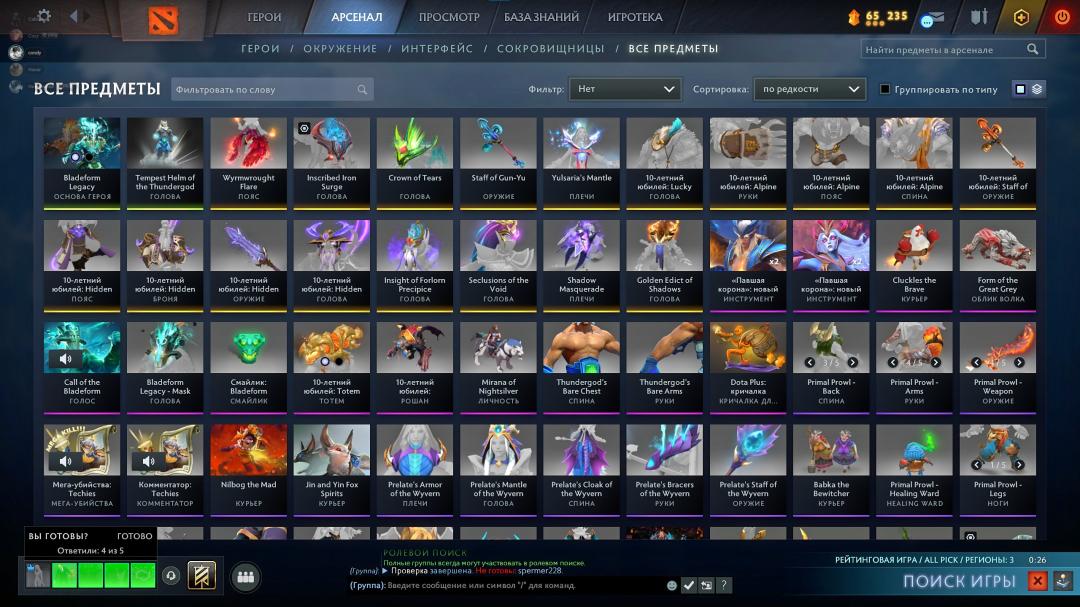 Аккаунт Dota 2 с рейтингом 4700, 1220 часов игры, 10000 порядочности