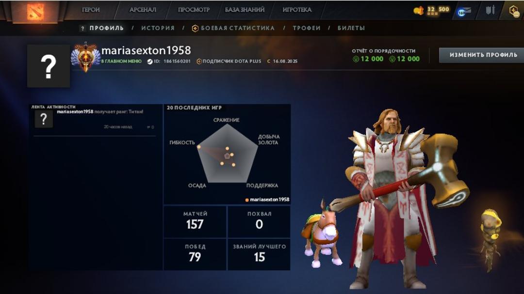 🏅 MMR 7007 | 🕒 576 часов | 🛡 12000