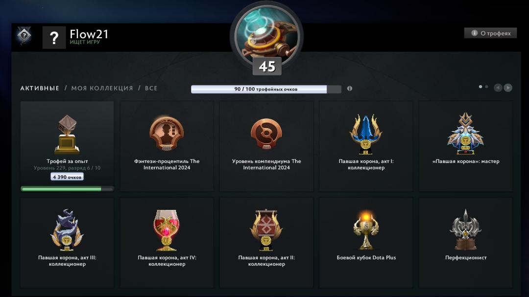 🎮 DOTA 2 аккаунт с MMR 500 ✅ 1469 часов 🛡 Порядочность 11463