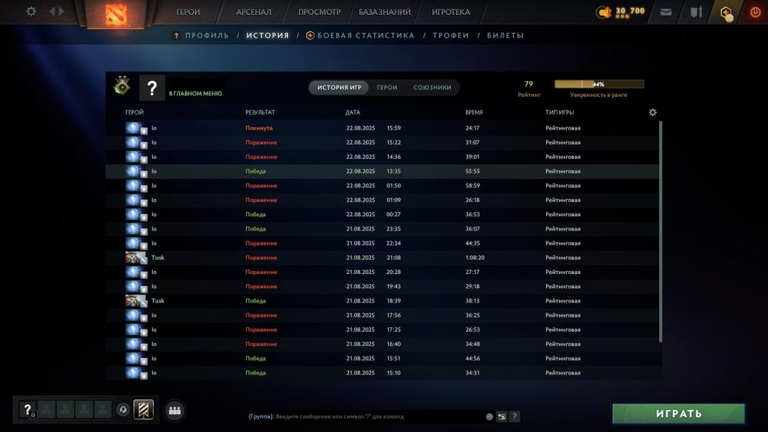🏅 MMR 79 | 🕒 170 часов | 🛡 7934