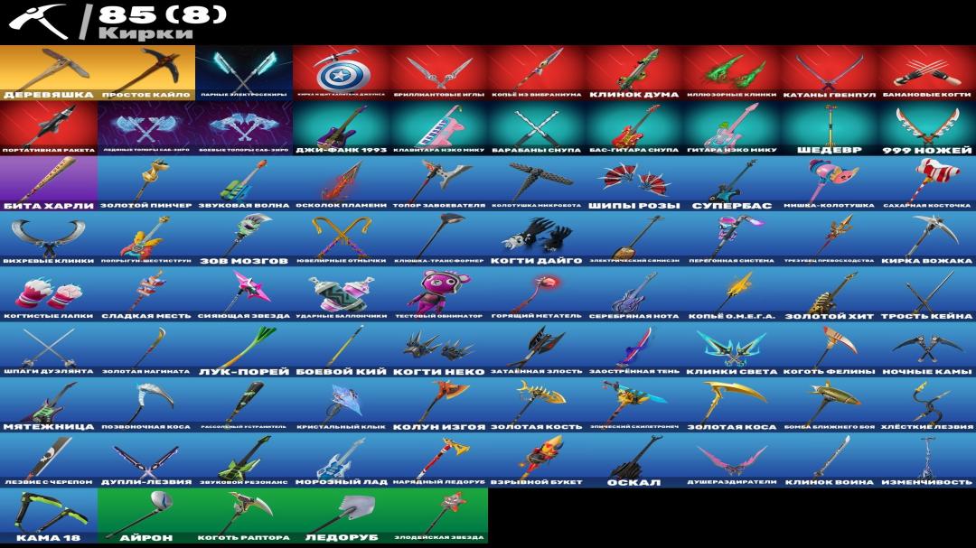 Аккаунт Fortnite: 62 скина, Battle Royale 🎮✅, в наличии 🛒