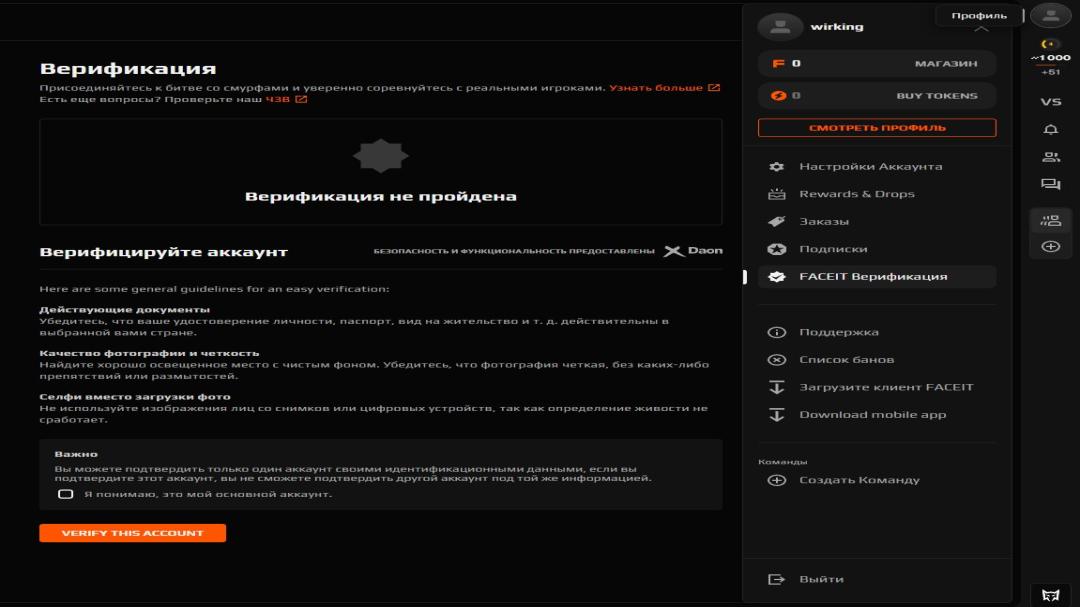 Prime аккаунт с FACEIT ELO 1000 и регистрацией