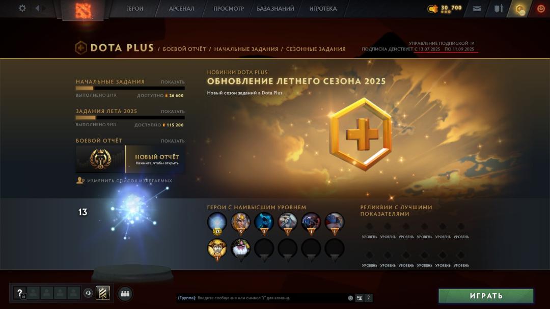 🏅 MMR 79 | 🕒 170 часов | 🛡 7934