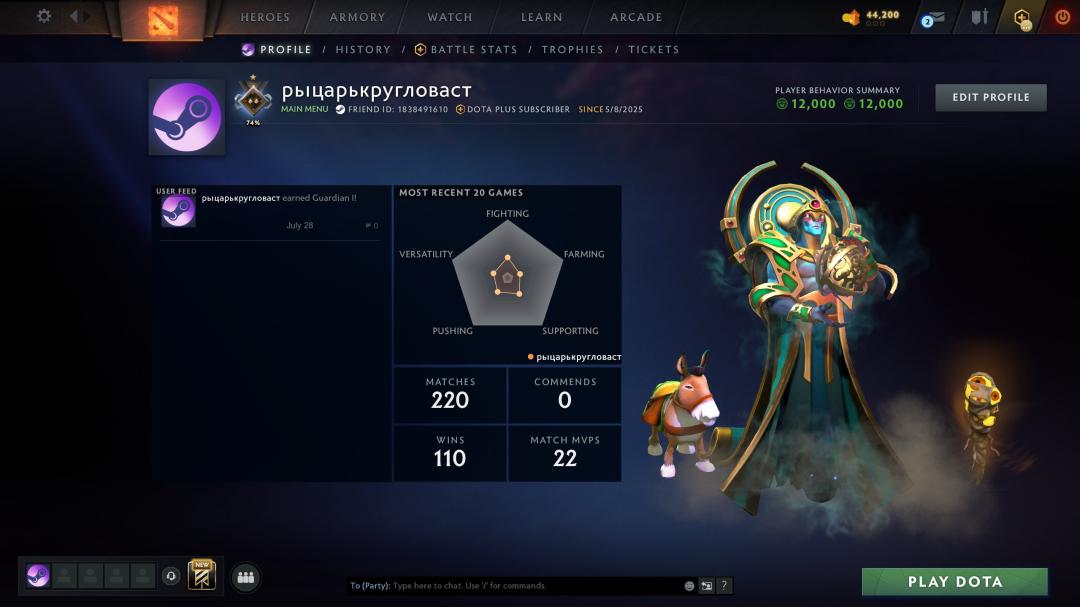 Аккаунт Dota 2 с рейтингом 4479 и 200 часами игры