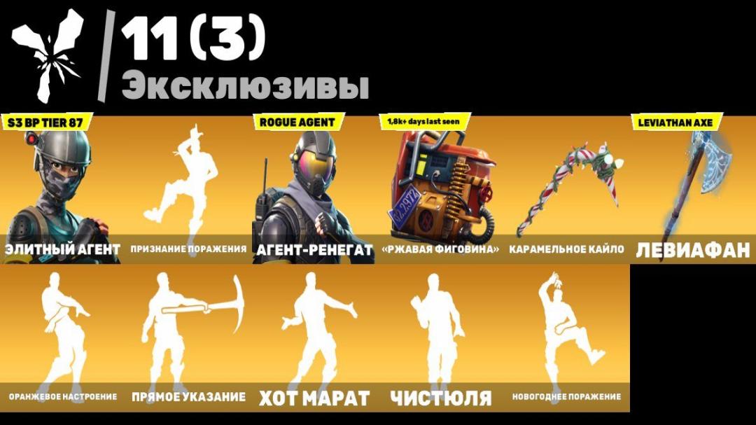 Коллекция с 222 скинами для Battle Royale на PC