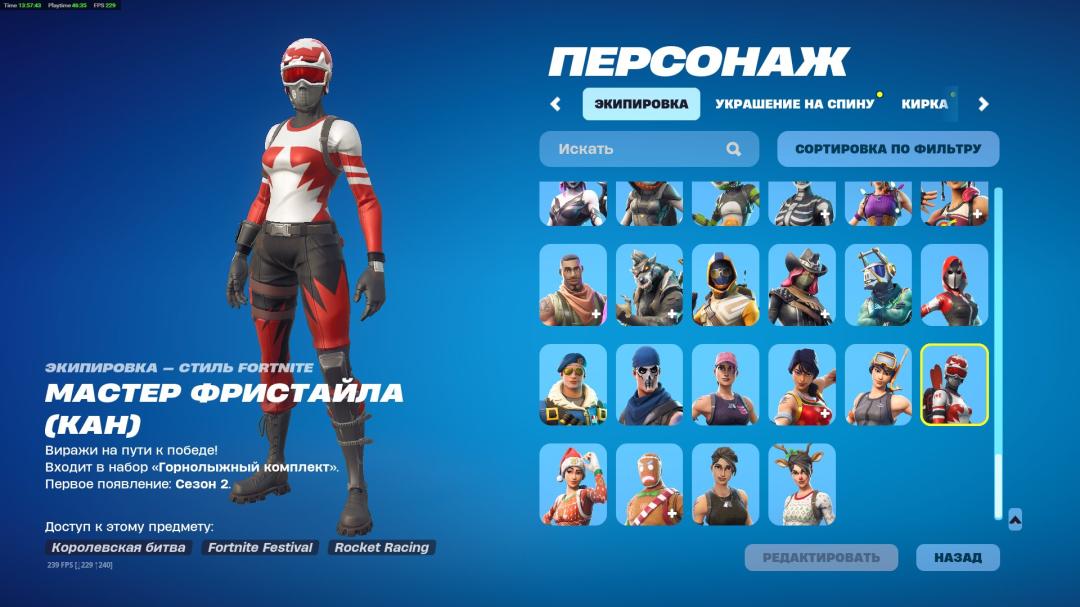 135 уникальных скинов для Battle Royale на ПК
