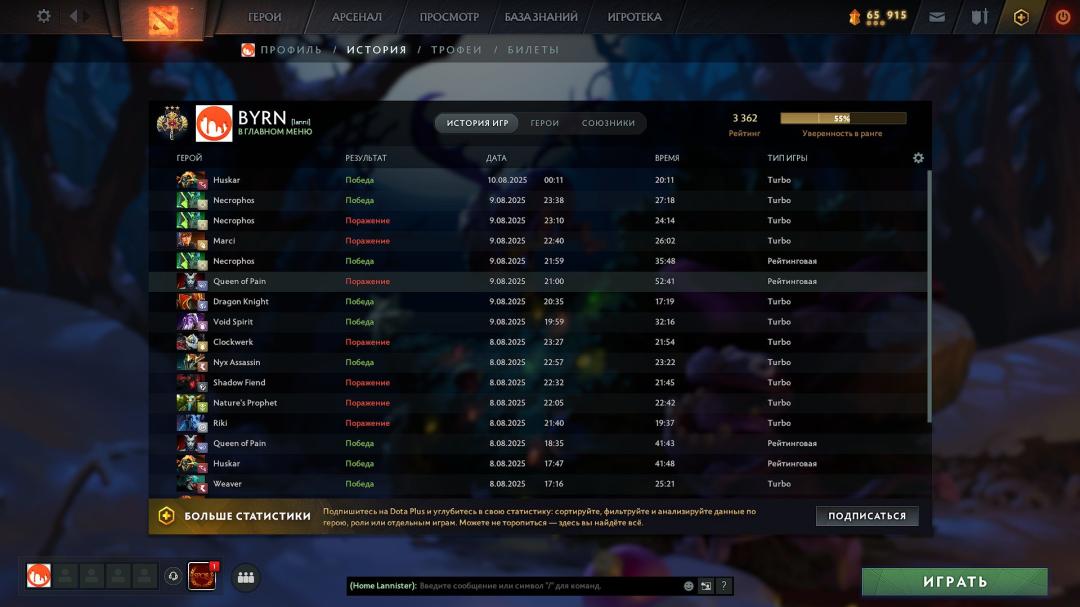 Аккаунт Dota 2 с рейтингом 3362 и 1132 часами игры