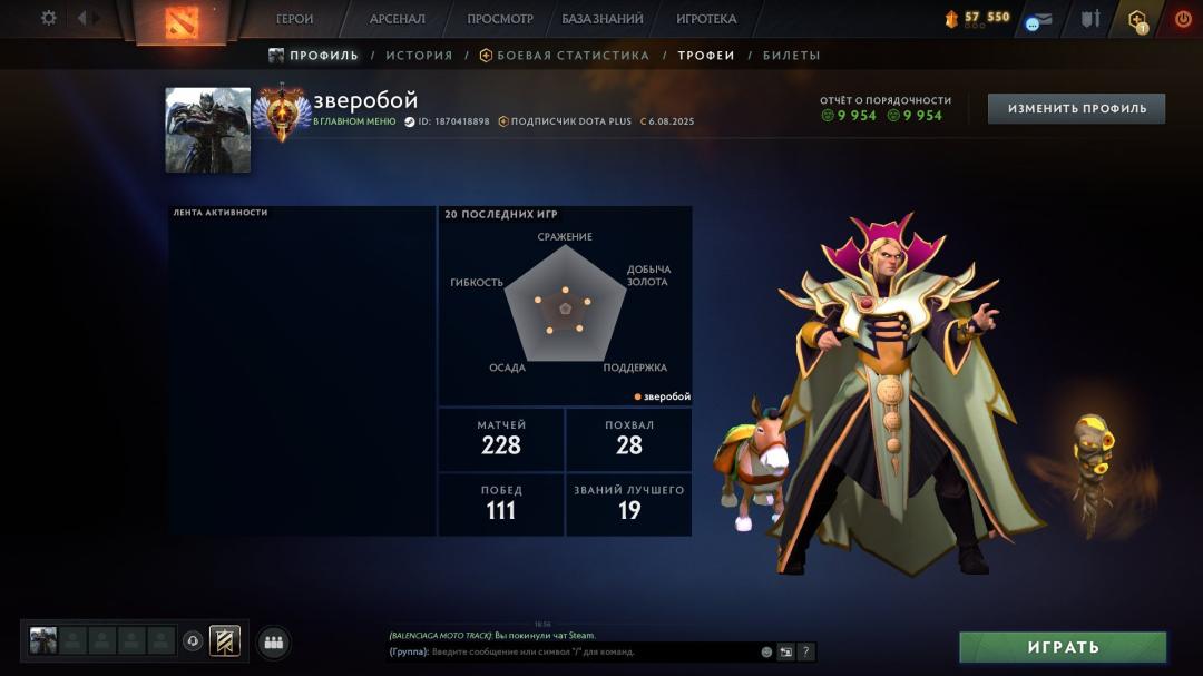 Аккаунт Dota 2 с рейтингом 5860 и 240 часами игры