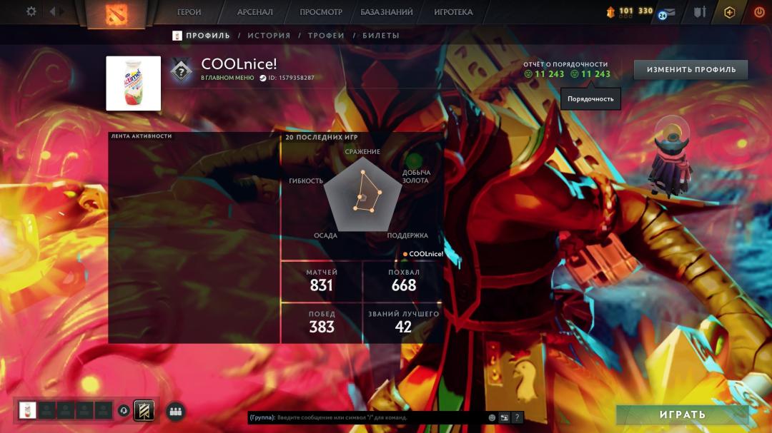 Аккаунт Dota 2 с рейтингом 1800 и 680 часами игры