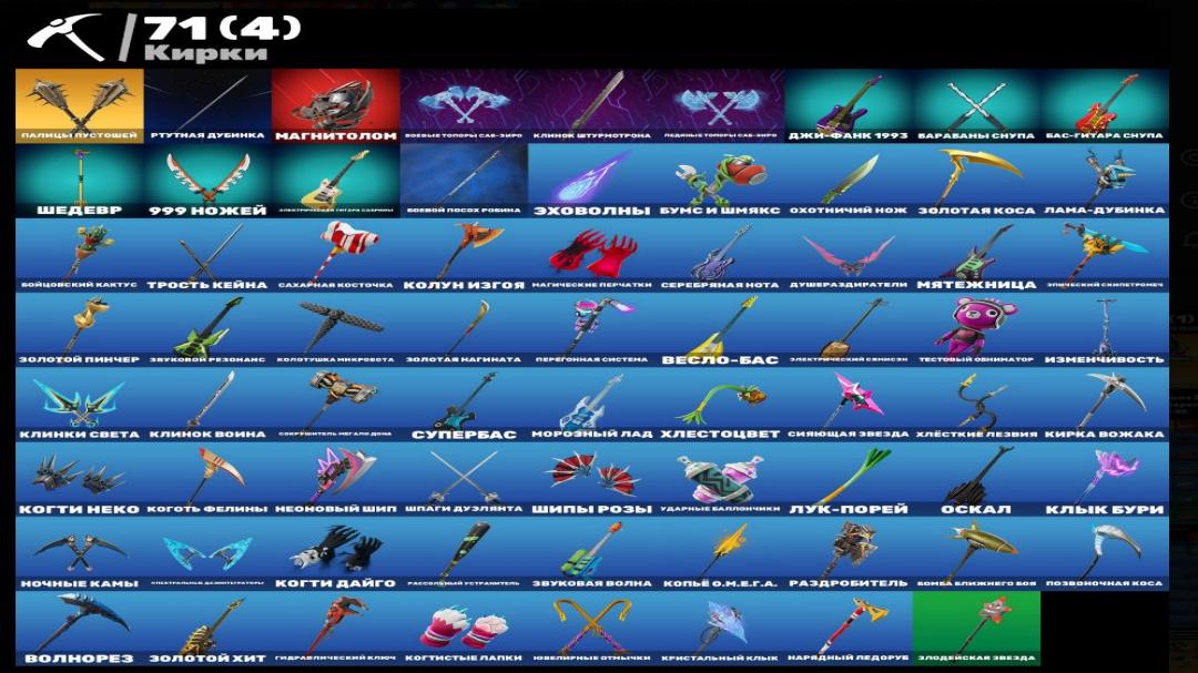 Аккаунт Fortnite: 60 скинов, PC, в наличии, 0 V-баксов, продажа 🎮