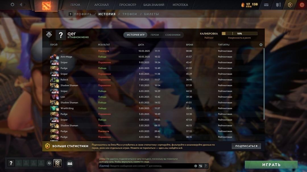 🎮 Dota 2 | MMR 1000 | 🕒 Часов: 1061 | 🛡 Порядочность: 11120