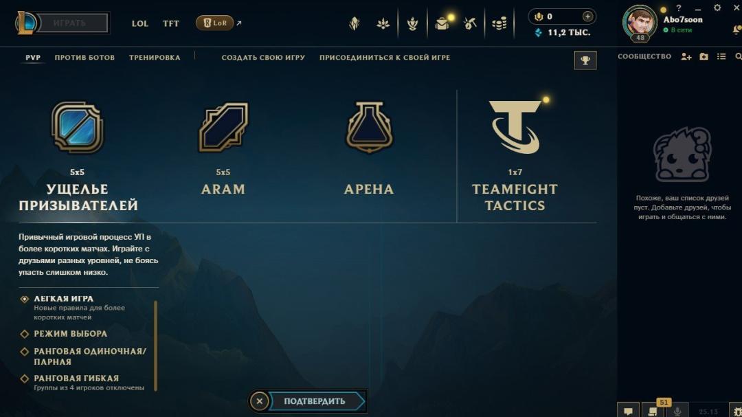 EU West 🎮 35 чемпионов, 7 скінів, рівень 48 — Unranked