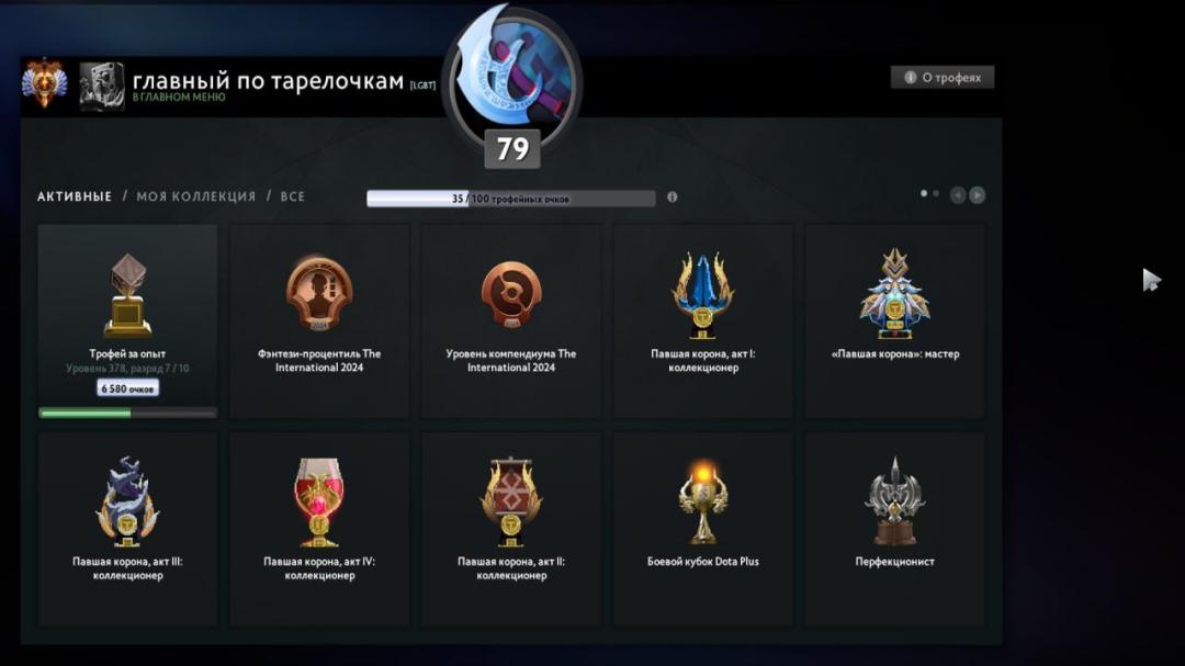 Аккаунт с высоким рейтингом и 4659 часов в Dota 2