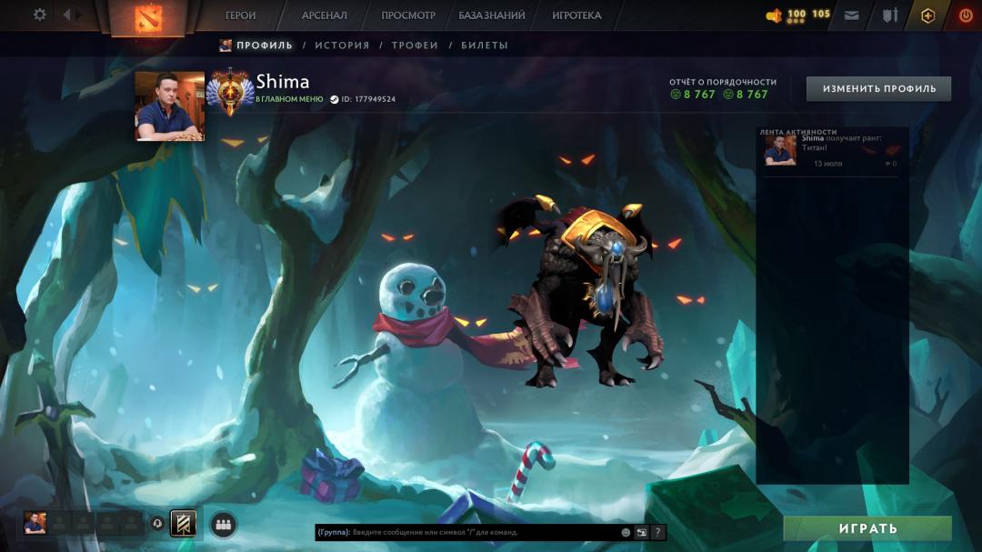 🏅 MMR 7700 | 🕒 1314 часов | 🛡 8767