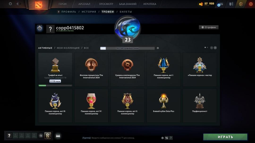 🏅 MMR 1500 | 🕒 500 часов | 🛡 11000