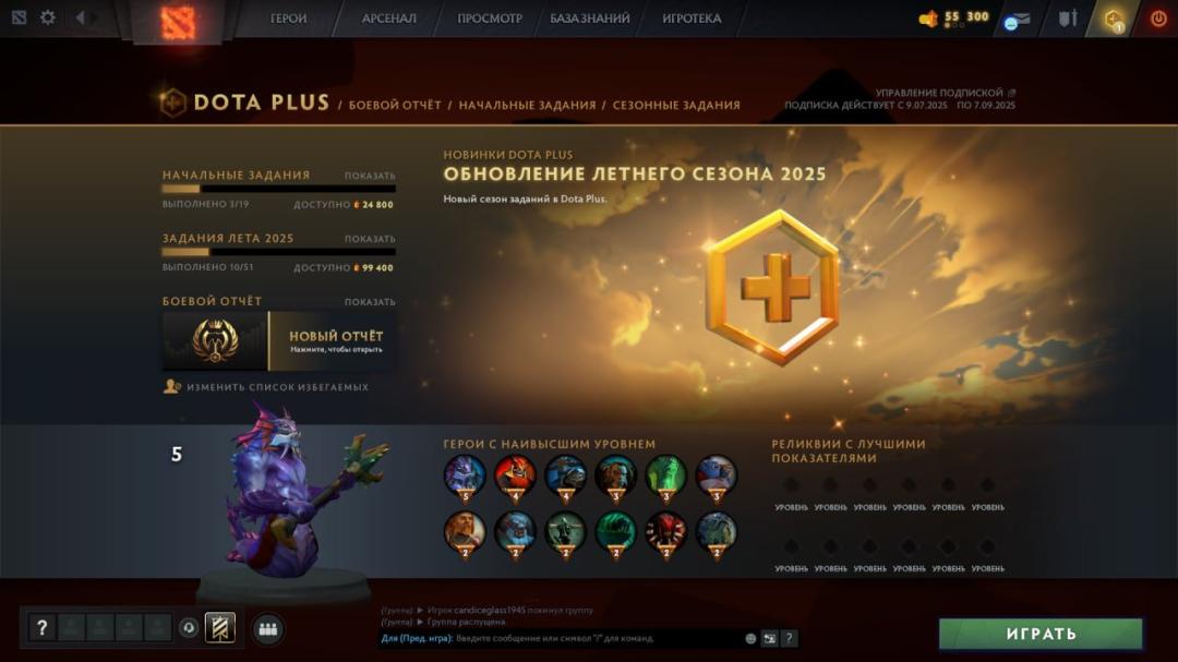 Аккаунт с рейтингом и 653 часа в Dota 2