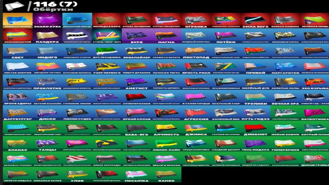 Уникальный набор скинов для Battle Royale на ПК, 185 штук 🎭🖥