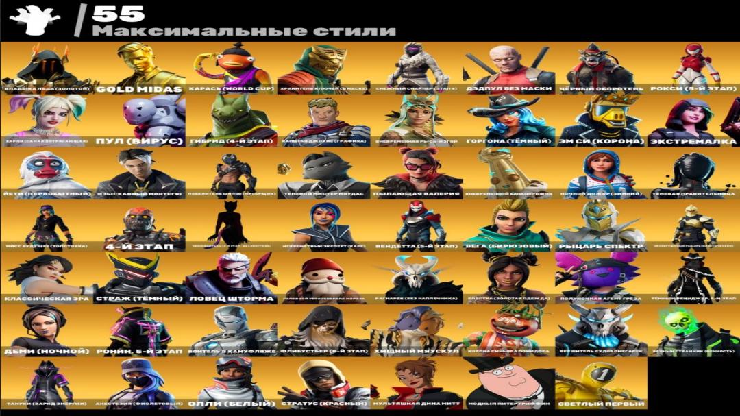 Уникальный набор скинов для Battle Royale на ПК, 185 штук 🎭🖥