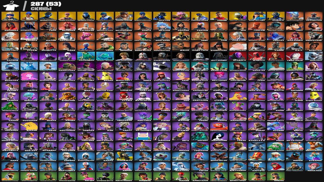 Аккаунт Fortnite: 287 скинов, PC, в наличии, 0 из 0 V-баксов 🎮