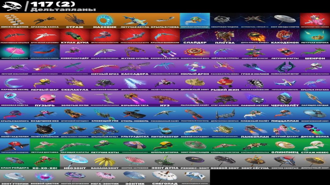 Аккаунт Fortnite: 78 cкинов, PC, в наличии, скидка 0 ₽ 🎮
