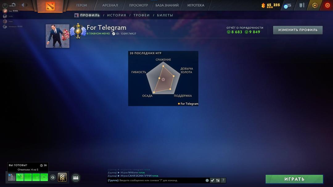 Аккаунт Dota 2 с рейтингом 4700, 1220 часов игры, 10000 порядочности