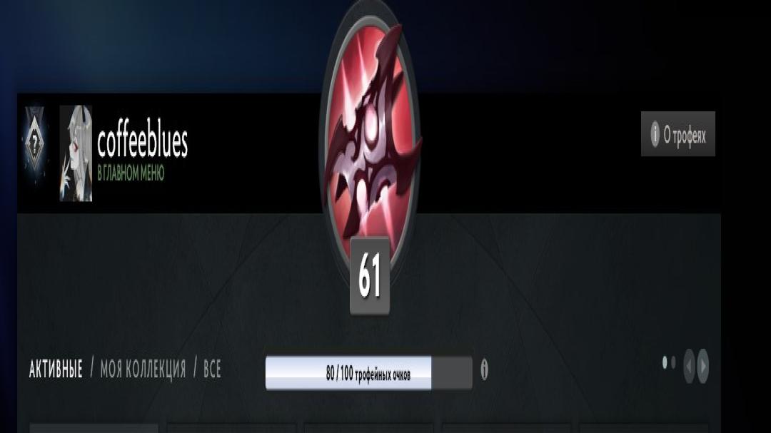 Рейтинг 5300, 1826 часов, 10000 порядочности в аккаунте Dota 2