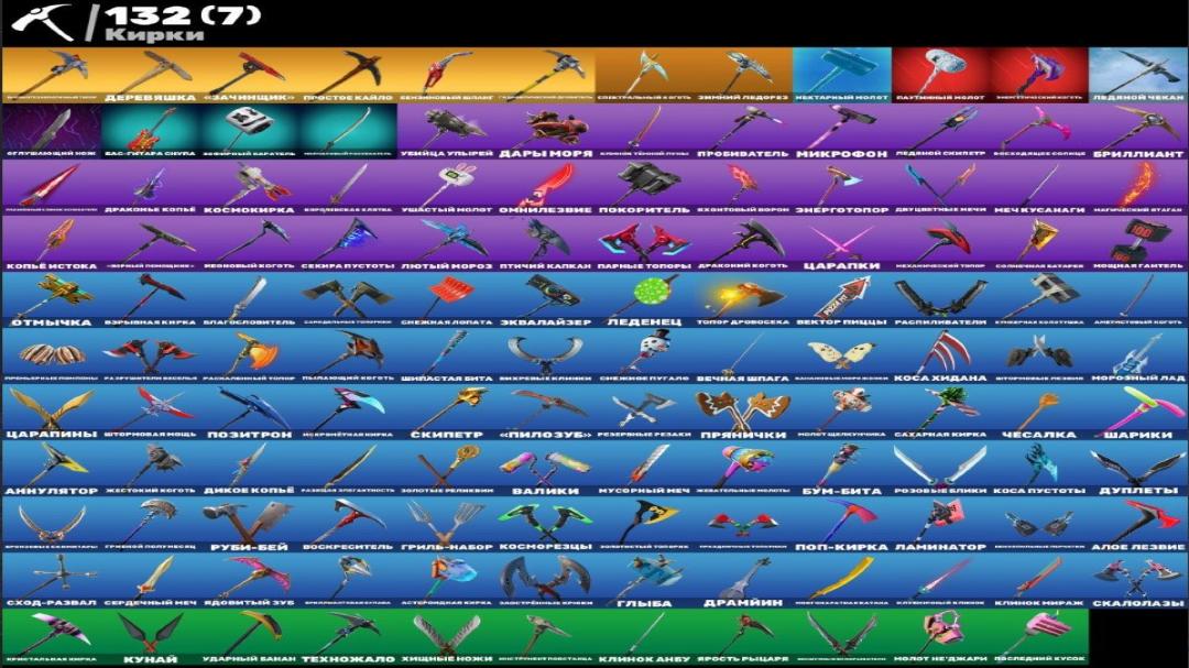 162 уникальных скина для Save the World на PS