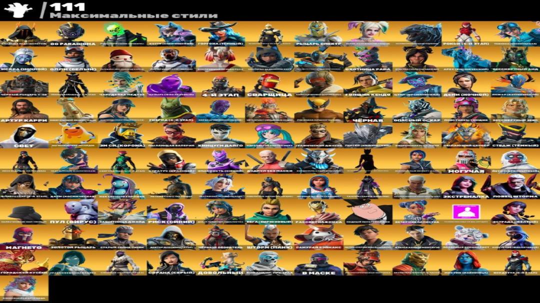 Аккаунт Fortnite: 222 скина, 0 V-баксов, PvP, 1 шт. 🎮