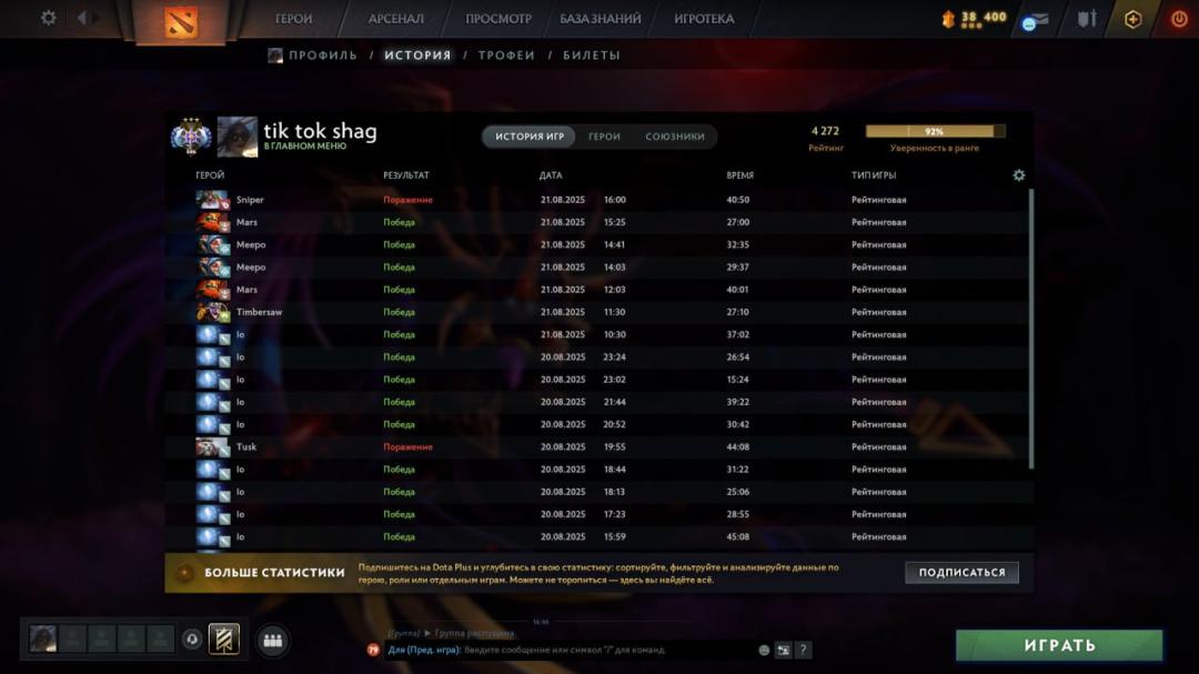 🏅 MMR 4272 | 🕒 2456 часов | 🛡 8608