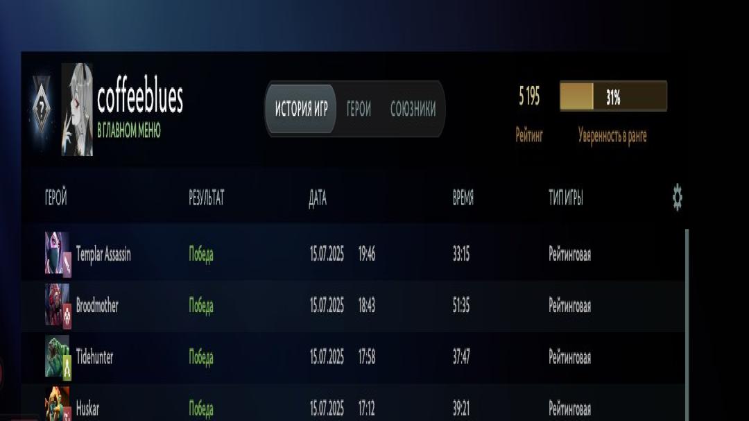 Рейтинг 5300, 1826 часов, 10000 порядочности в аккаунте Dota 2
