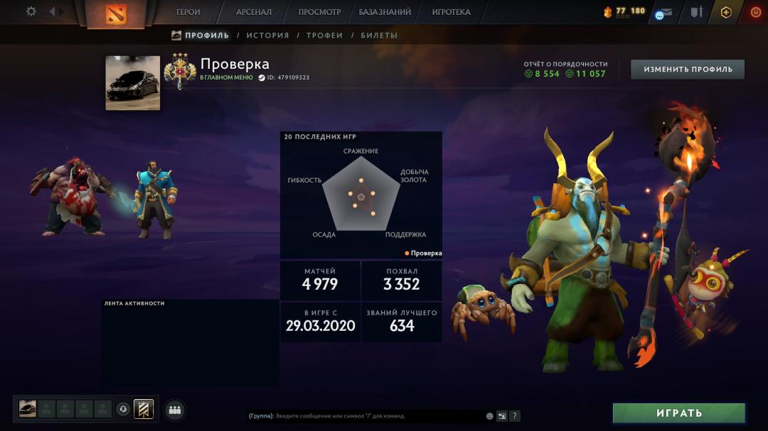 Аккаунт с рейтингом 2100 и 3226 часов в Dota 2