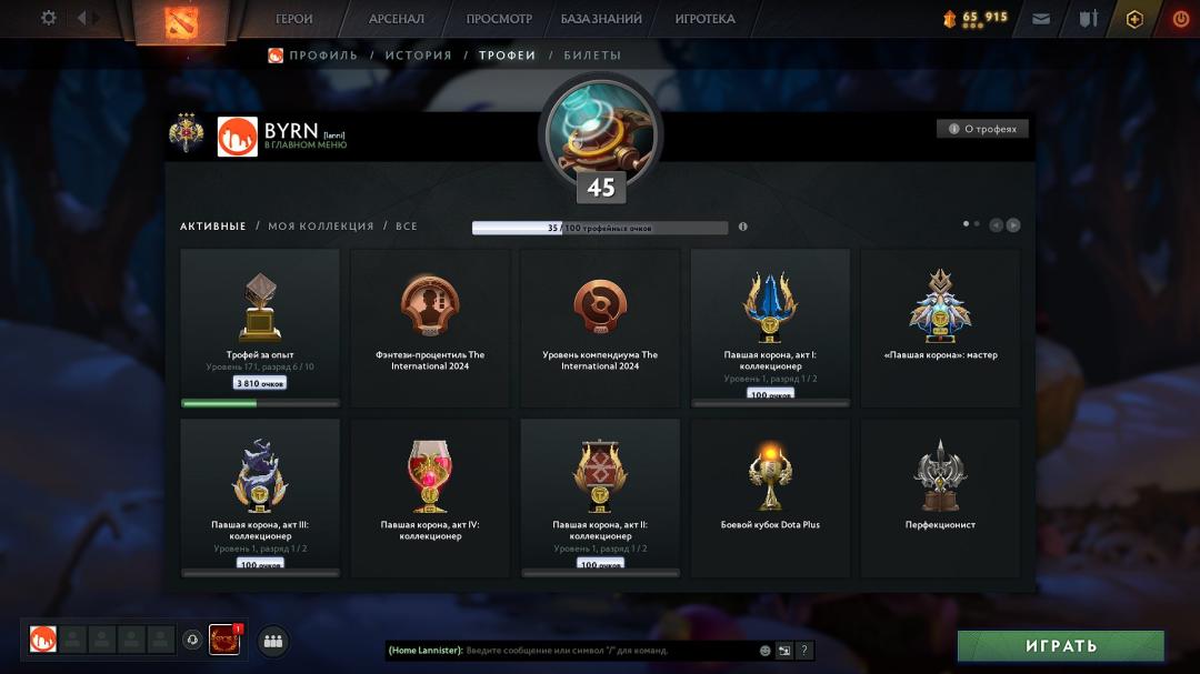 Аккаунт Dota 2 с рейтингом 3362 и 1132 часами игры