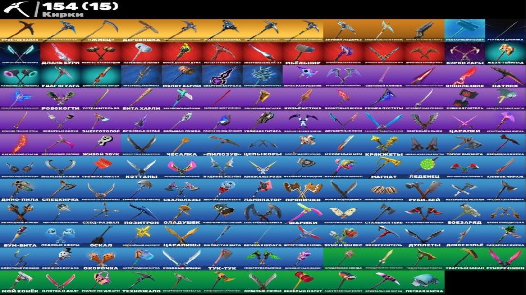 154 эксклюзивных скина в Fortnite на платформе PC 🎭🖥