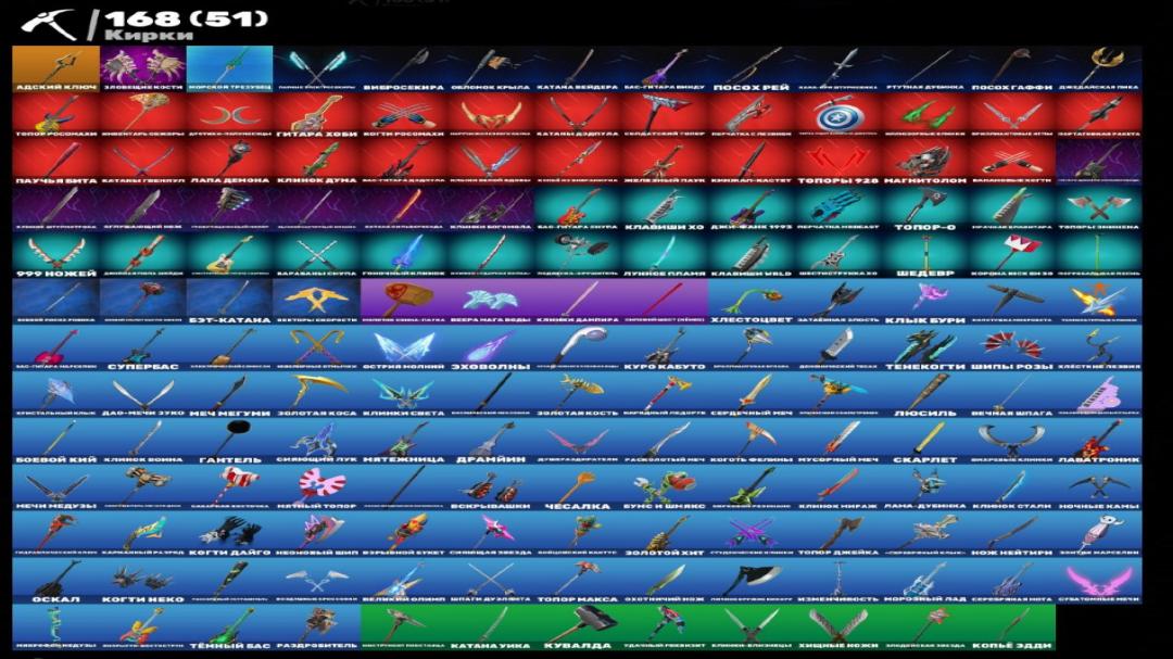 Аккаунт Fortnite: 161 скин, PvP, 1 шт. 🎮