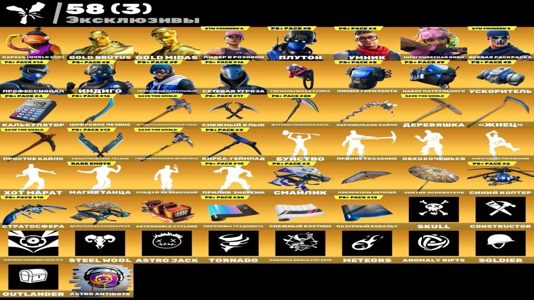 Уникальный аккаунт с 239 скинами для Battle Royale на Xbox
