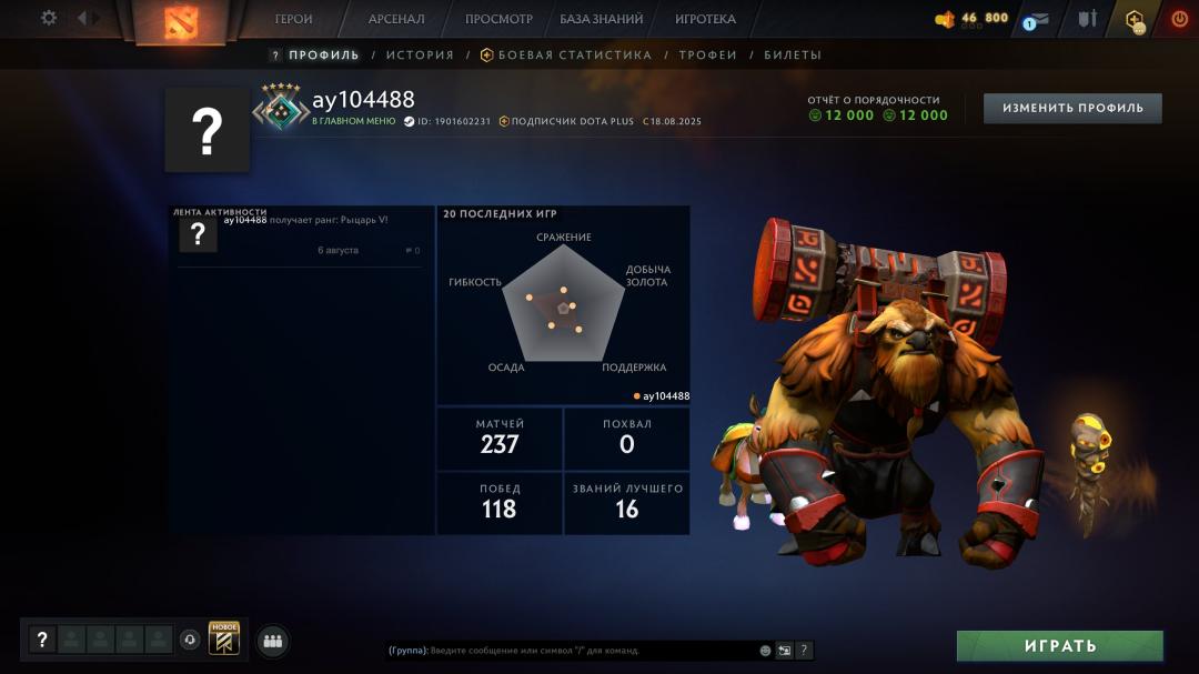 🏅 MMR 2129 | 🕒 200 часов | 🛡 12000