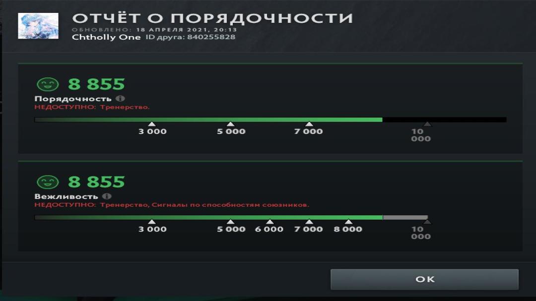 Аккаунт с рейтингом 10 и 1000 часов игры