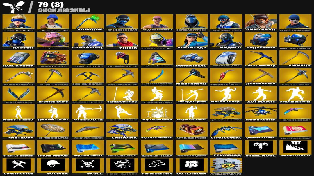 Аккаунт Fortnite: 287 скинов, PC, в наличии, 0 из 0 V-баксов 🎮