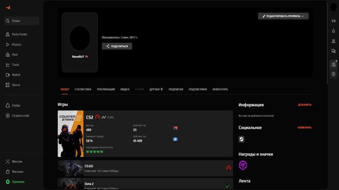 Профиль с Prime и ELO 2525 на FACEIT, регистрация включена
