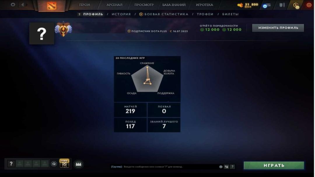 🎮 DOTA 2 | MMR 7257 | 158 часов | Порядочность 12000 | ✅ Продажа