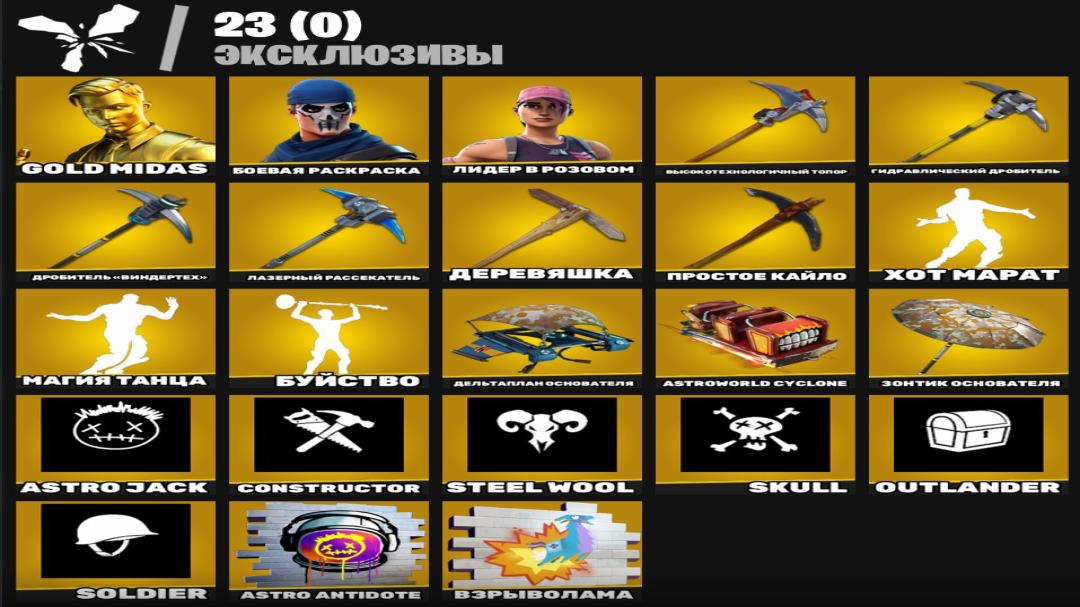 91 уникальный скин для Battle Royale на ПК 🎭🖥