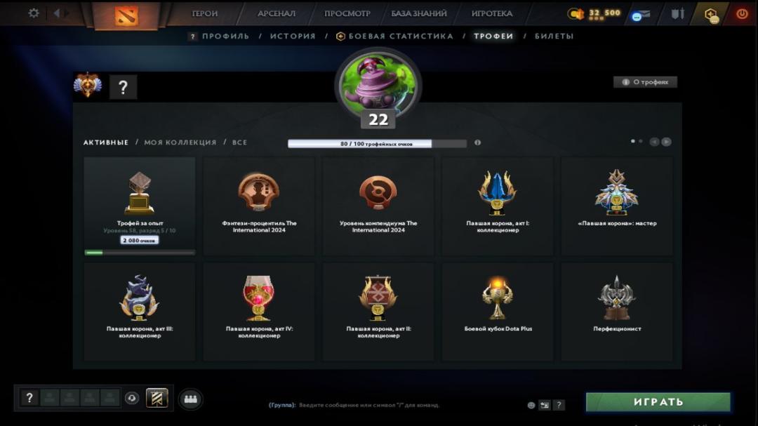 🏆 Dota 2 аккаунт MMR 6751, 12000 порядочности, 1062 часов 🎮