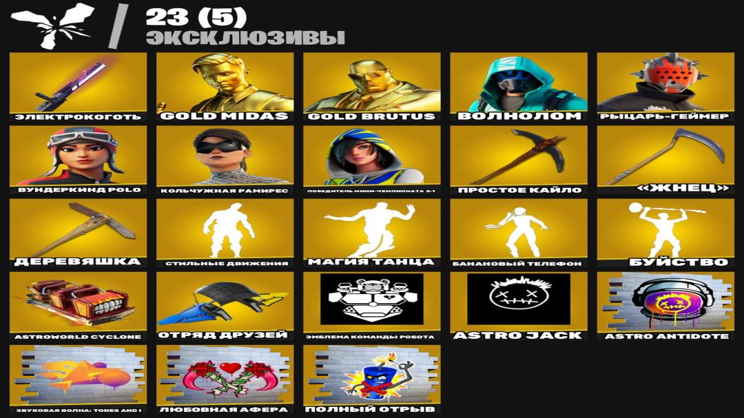 Уникальный набор из 241 скина для Battle Royale на PC 🎭🖥