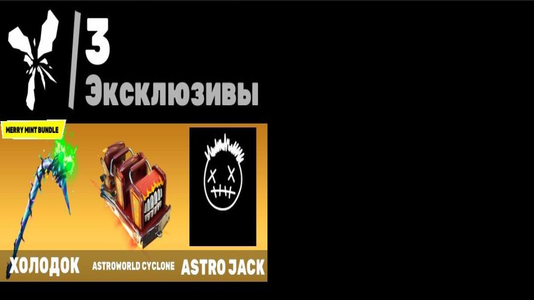 Аккаунт Fortnite: 92 скина, PC, в наличии 1 шт. 🎮