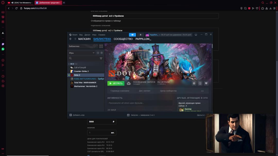Рейтинг 5000, 2600 часов игры, высокая порядочность